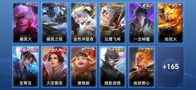 王者荣耀V6 3星传说 3传说 37史诗 173皮肤 非凡王者