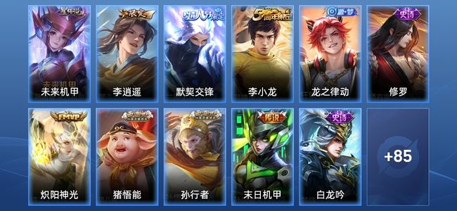 王者荣耀V5 1星传说 4传说 18史诗 95皮肤 荣耀黄金I