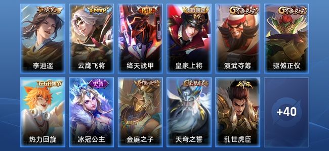 王者荣耀V5 3传说 5史诗 51皮肤 秩序白银II