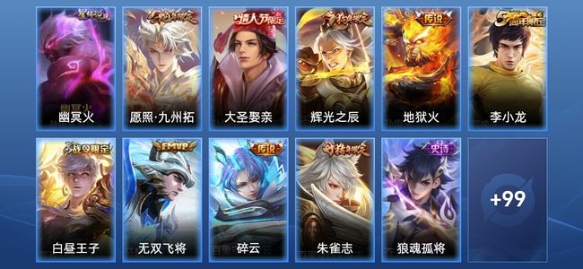 王者荣耀V6 1星传说 4传说 23史诗 110皮肤 至尊星耀I