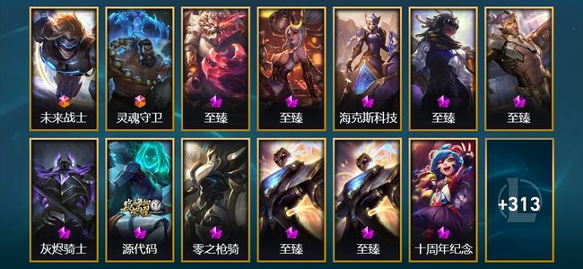 英雄联盟（LOL）2终极 16神话 9臻彩 47限定 34传说 326皮肤 102炫彩 171英雄 黄金