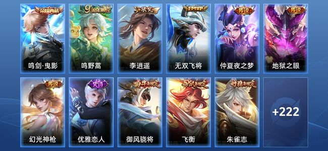 王者荣耀V7 1典藏 6传说 77史诗 233皮肤 至尊星耀III