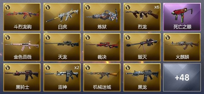 穿越火线（CF）3王者武器 3炫金武器 45V武器 3V角色 22皮肤 可排位
