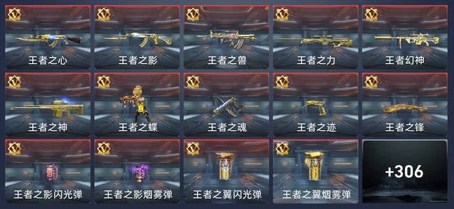 穿越火线：枪战王者V7 31王者 304英雄武器 16英雄角色 451万化 枪神