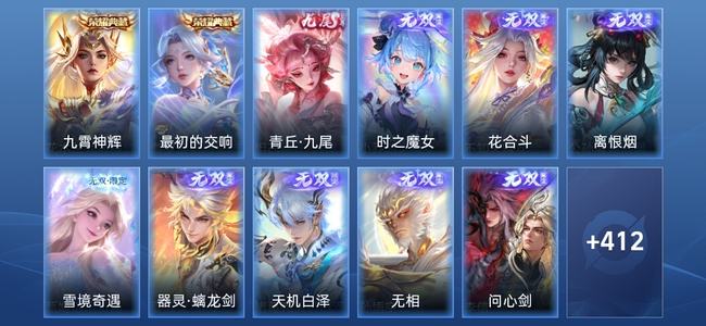 王者荣耀【苹果版】V10 2典藏 10无双 55传说 138史诗 425皮肤 荣耀王者