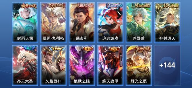 王者荣耀V7 10传说 34史诗 156皮肤 最强王者