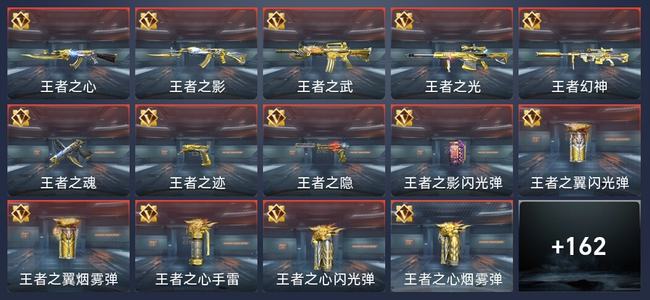 穿越火线：枪战王者19王者 168英雄武器 8英雄角色 412万化 新锐