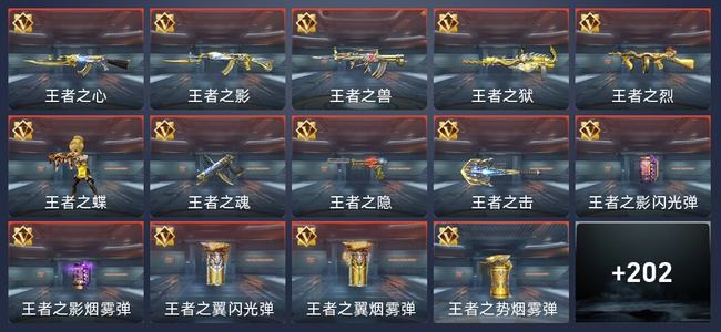 穿越火线：枪战王者V7 20王者 210英雄武器 6英雄角色 294万化 新锐