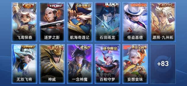 王者荣耀V2 5传说 26史诗 94皮肤 97英雄 至尊星耀I