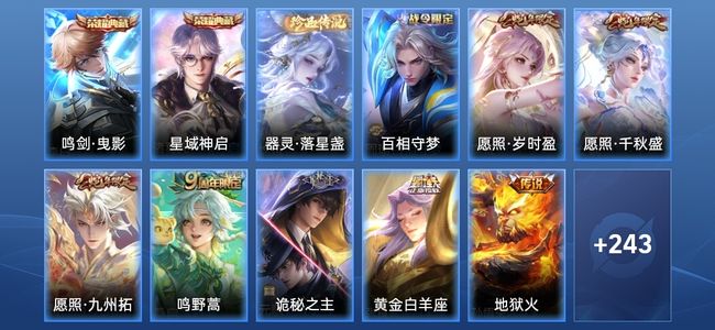 王者荣耀V7 2典藏 8传说 83史诗 254皮肤 永恒钻石II