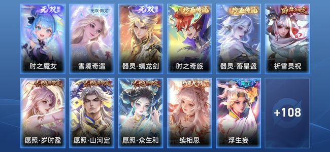 王者荣耀V8 26传说 27史诗 123皮肤 98英雄 至尊星耀I