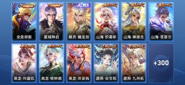 王者荣耀V9 2典藏 41传说 94史诗 312皮肤 123英雄 荣耀王者