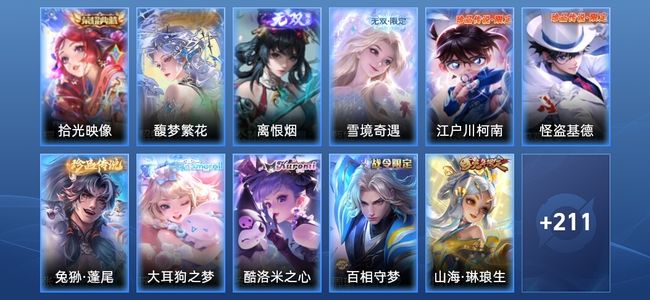 王者荣耀V8 1典藏 2无双 20传说 60史诗 222皮肤 非凡王者