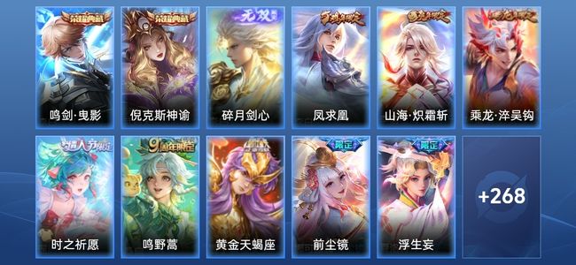 王者荣耀V9 2典藏 21传说 91史诗 279皮肤 122英雄 至尊星耀V