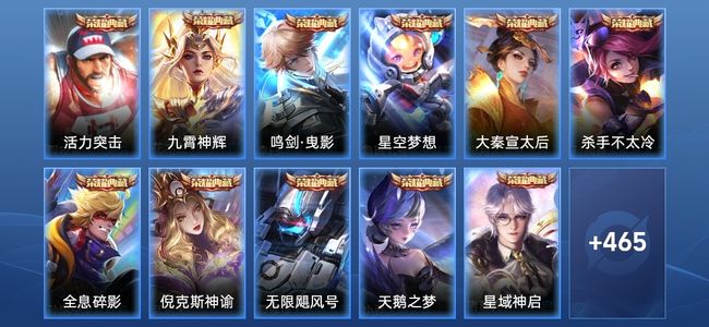 王者荣耀V10 12典藏 63传说 159史诗 476皮肤 124英雄 永恒钻石III