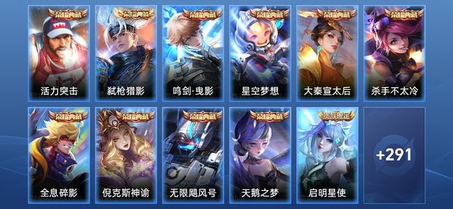 王者荣耀【苹果版】V10 10典藏 12传说 78史诗 302皮肤 无双王者