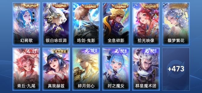 王者荣耀【苹果版】V10 5典藏 9无双 63传说 147史诗 484皮肤 绝世王者