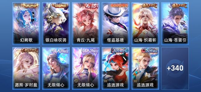 王者荣耀【苹果版】V10 2典藏 1无双 60传说 101史诗 352皮肤 至圣王者