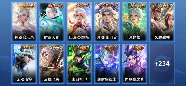 王者荣耀V7 1典藏 12传说 70史诗 248皮肤 122英雄 至尊星耀II