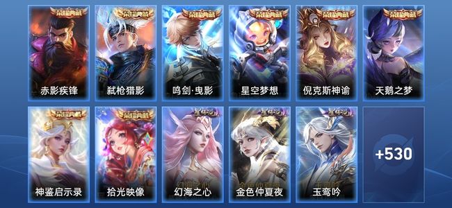 王者荣耀V10 8典藏 3星传说 98传说 182史诗 541皮肤 123英雄 最强王者