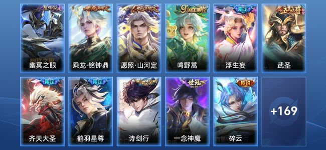 王者荣耀V4 1星传说 12传说 44史诗 180皮肤 121英雄 至尊星耀IV