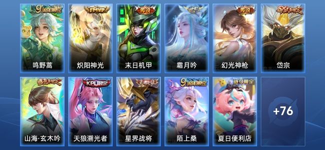 王者荣耀V6 6传说 27史诗 92皮肤 95英雄 荣耀王者