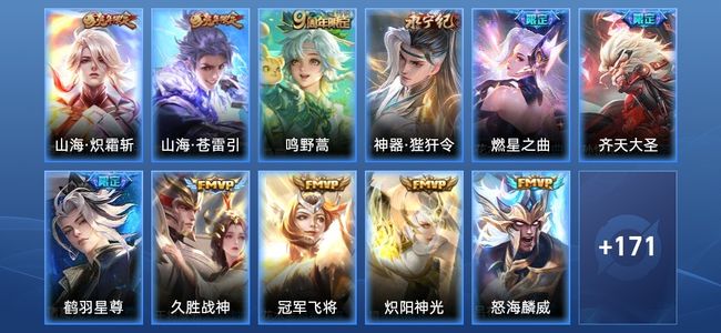 王者荣耀V7 17传说 42史诗 184皮肤 122英雄 至尊星耀IV