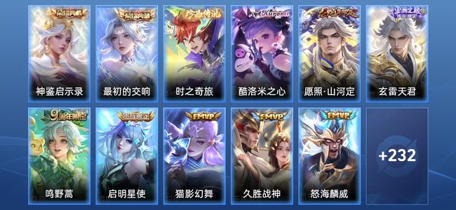 王者荣耀V8 2典藏 20传说 60史诗 250皮肤 122英雄 非凡王者