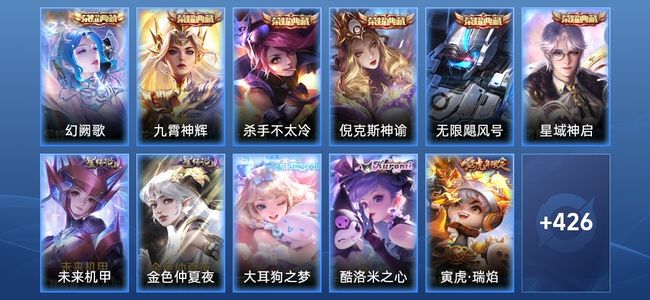 王者荣耀V10 6典藏 2星传说 54传说 153史诗 439皮肤 123英雄 绝世王者