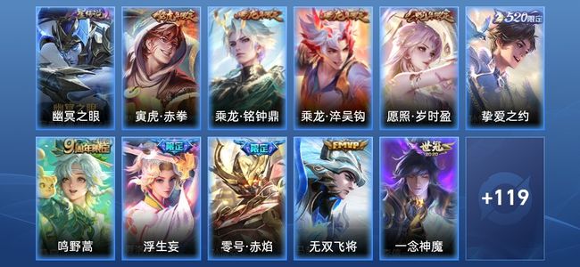 王者荣耀V7 1星传说 12传说 35史诗 134皮肤 122英雄 最强王者