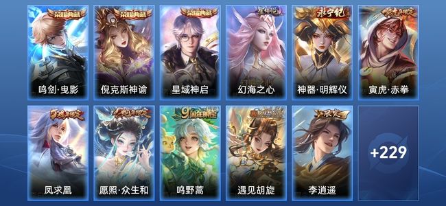 王者荣耀V8 3典藏 1星传说 18传说 62史诗 241皮肤 124英雄 至圣王者