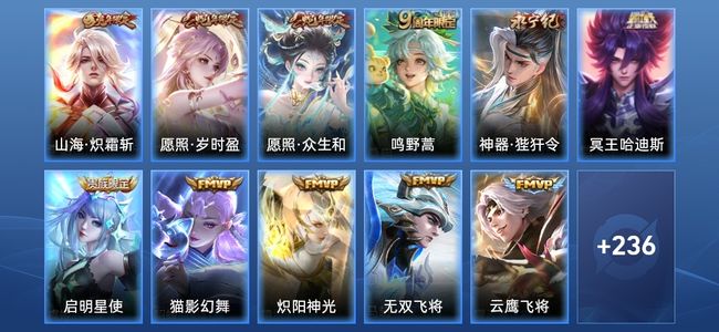 王者荣耀V8 17传说 65史诗 252皮肤 122英雄 至圣王者