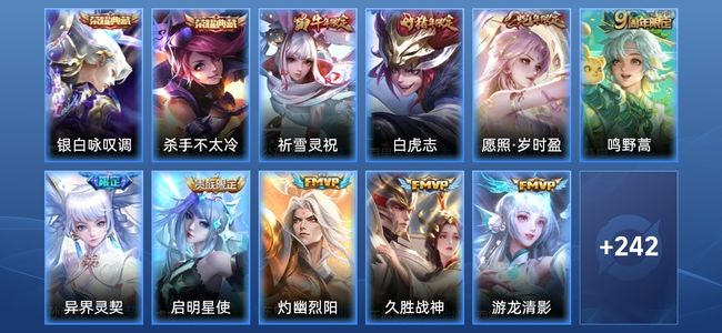 王者荣耀V6 2典藏 17传说 80史诗 254皮肤 122英雄 至尊星耀IV