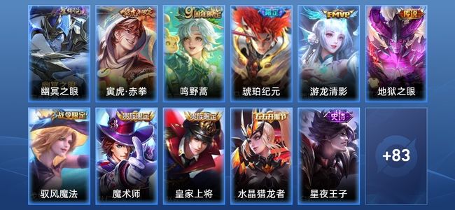 王者荣耀V6 1星传说 5传说 15史诗 94皮肤 76英雄 最强王者