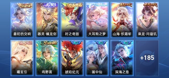 王者荣耀V8 1典藏 20传说 61史诗 201皮肤 123英雄 非凡王者