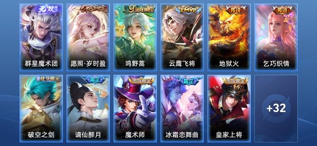 王者荣耀V3 5传说 15史诗 44皮肤 66英雄 永恒钻石III