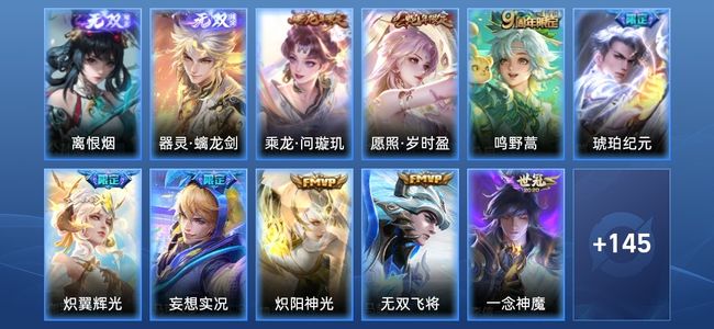 王者荣耀V7 14传说 31史诗 161皮肤 122英雄 最强王者