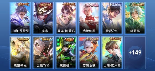 王者荣耀V6 9传说 55史诗 162皮肤 122英雄 至尊星耀IV