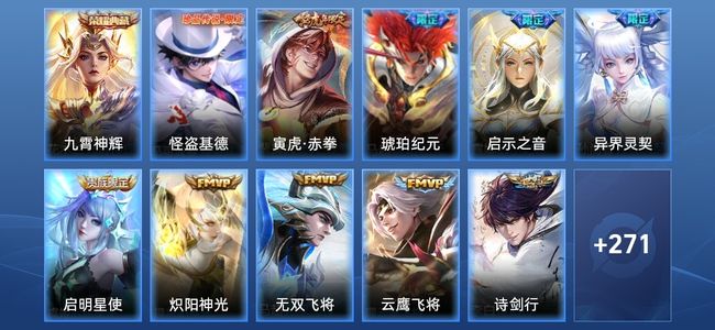 王者荣耀V7 1典藏 18传说 90史诗 289皮肤 122英雄 最强王者