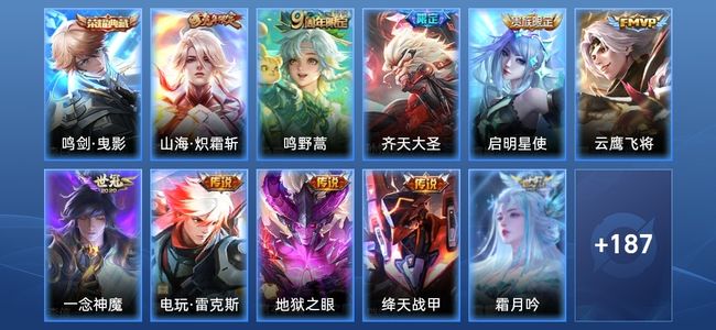 王者荣耀V8 1典藏 12传说 59史诗 204皮肤 122英雄 最强王者