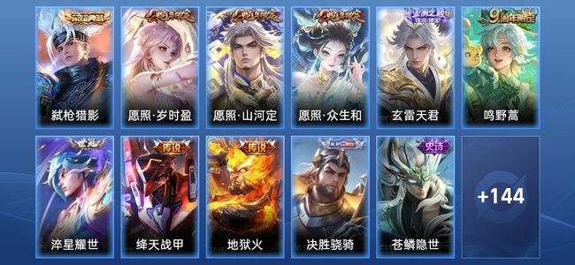 王者荣耀V7 1典藏 9传说 49史诗 163皮肤 121英雄 无双王者