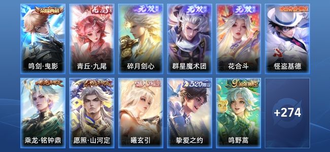 王者荣耀V8 1典藏 33传说 86史诗 289皮肤 122英雄 至圣王者