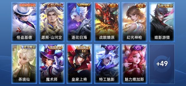 王者荣耀V5 6传说 13史诗 67皮肤 82英雄 荣耀王者