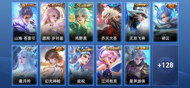 王者荣耀V6 9传说 31史诗 141皮肤 121英雄 最强王者