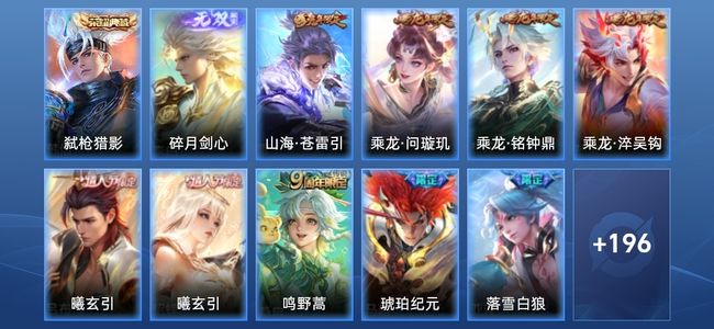 王者荣耀V8 1典藏 23传说 68史诗 211皮肤 123英雄 最强王者