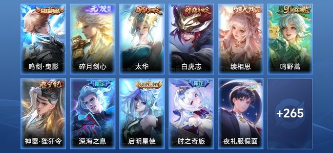 王者荣耀V8 1典藏 23传说 75史诗 281皮肤 123英雄 最强王者