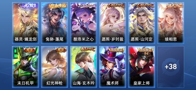 王者荣耀V7 8传说 17史诗 52皮肤 61英雄 至尊星耀I