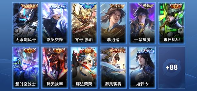 王者荣耀1典藏 8传说 39史诗 99皮肤 89英雄 秩序白银I