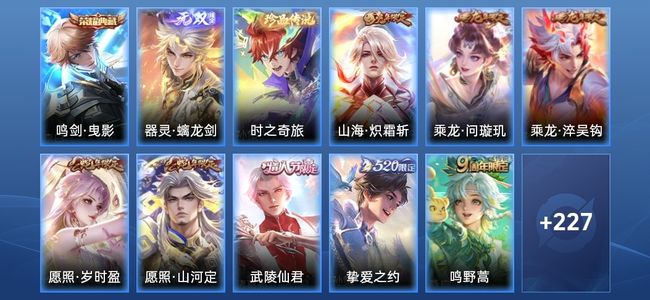 王者荣耀V8 1典藏 18传说 71史诗 242皮肤 123英雄 至尊星耀I