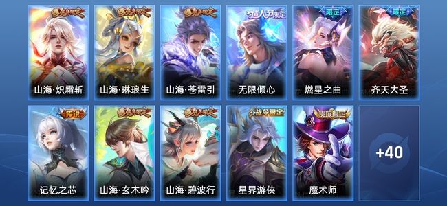 王者荣耀7传说 13史诗 51皮肤 81英雄 荣耀黄金II